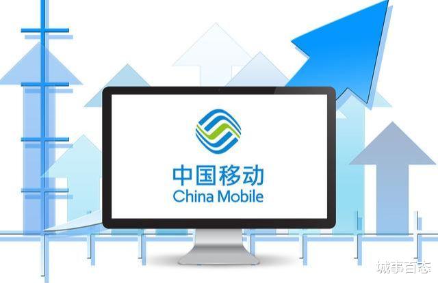 折叠屏|中国移动员工的收入有多高？