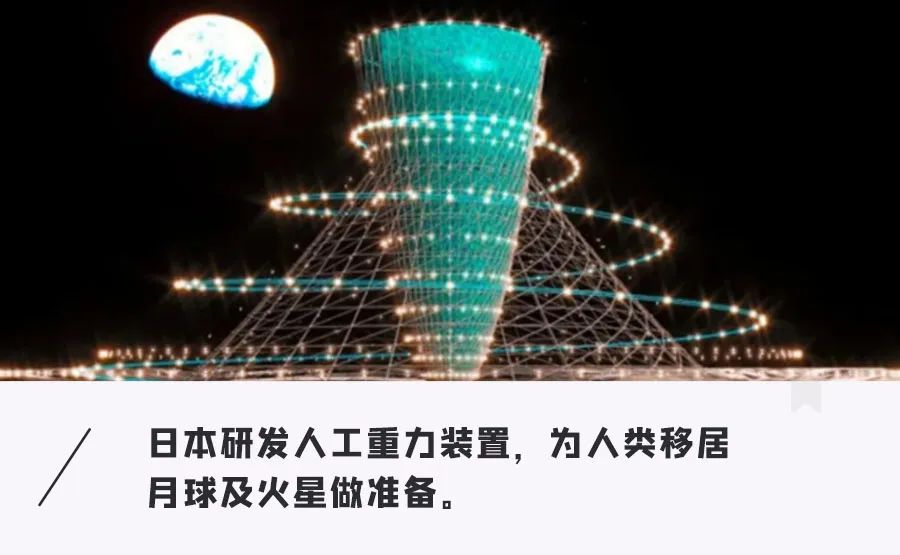日本要在月球重现“地球重力”,供人类永久居住,2050年落成