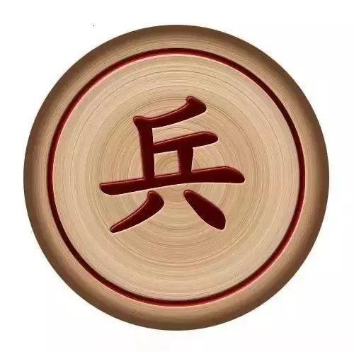 短道速滑|中国象棋：浅谈兵卒的价值理念，你是如何看待兵卒？