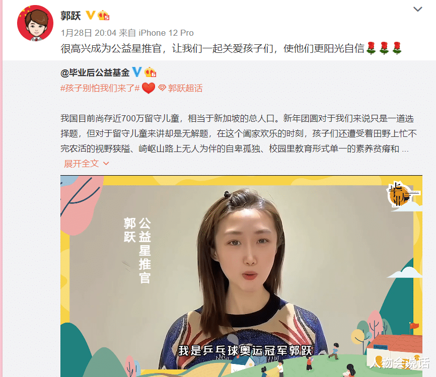 郭跃|15年后再看郭跃孔令辉：才发现这对师徒背后，到底有多意难平