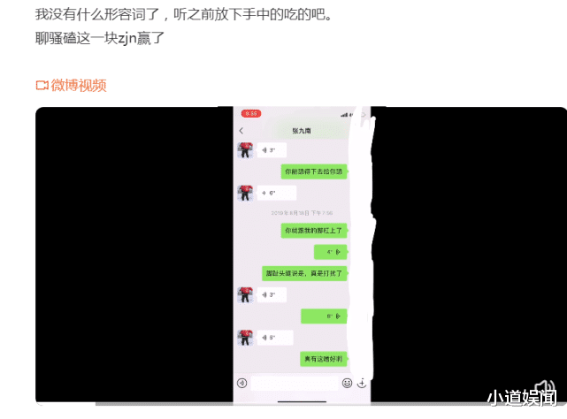 张九南|张九南登台媒头条!大量聊天记录曝光,疑其私联约粉成瘾!