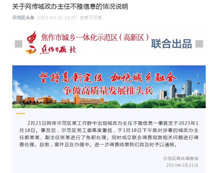 河南|河南张科长比戴局还漂亮,郭主任丑闻中的女主和视频内容均曝光