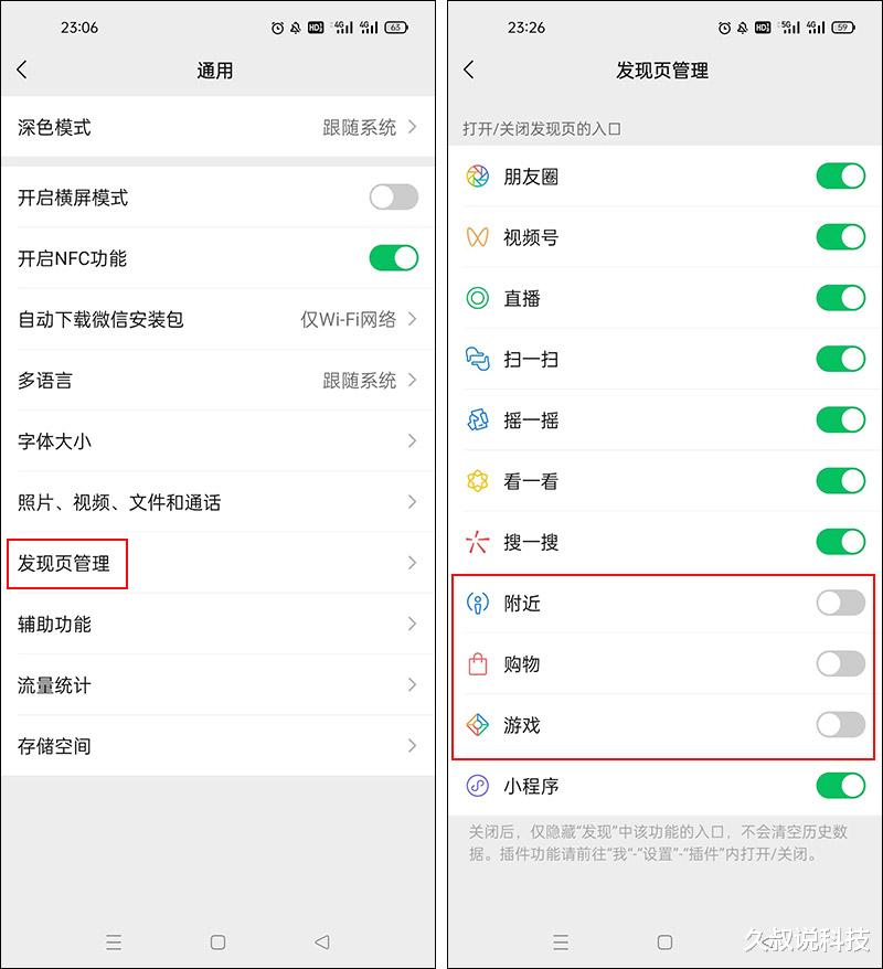 微信|微信太吃内存？教你如何快速清理，释放手机大量内存