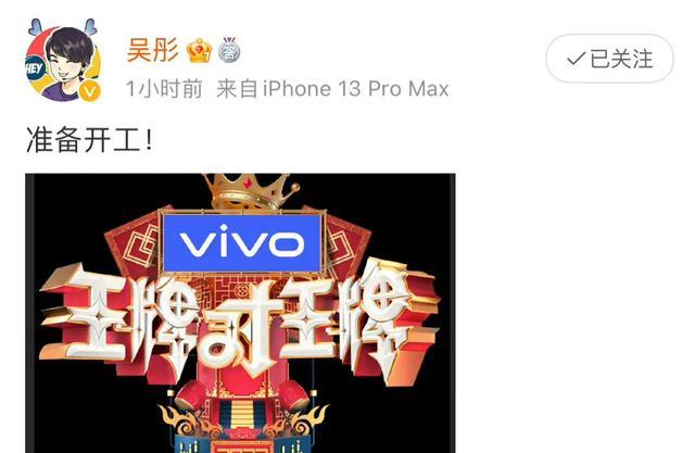 吴彤|吴彤发文王牌对王牌准备开工,原班人马出席,宋亚轩大概率还在!