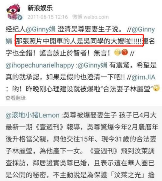 吴尊|承认已婚十年，还生了俩娃，全网脱粉？！