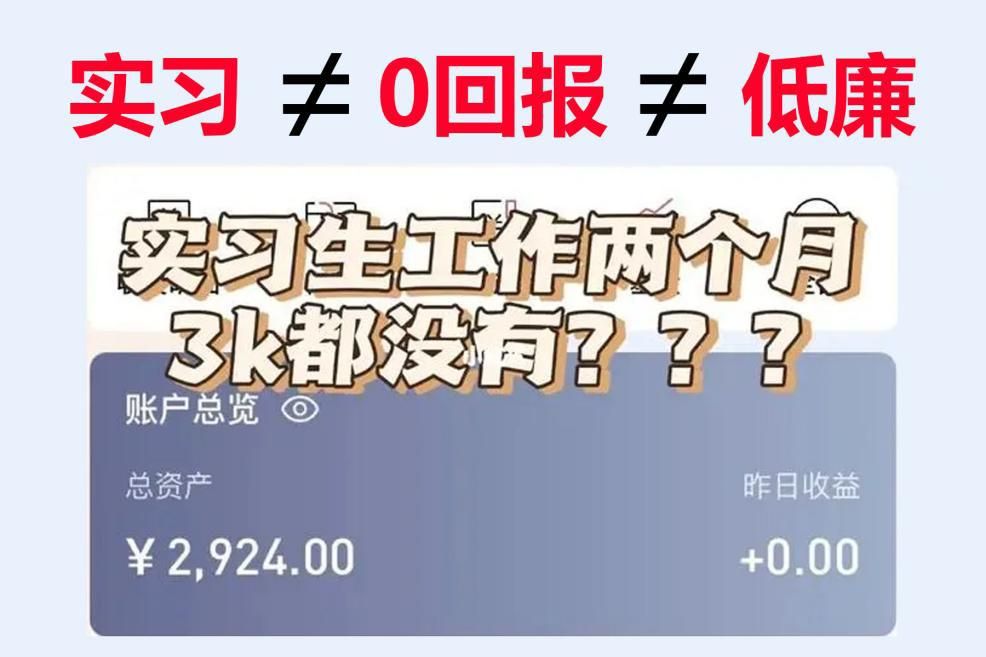 招聘|去设计公司当实习小白鼠，靠谱吗？谨防实习骗局，培训代招套路深！