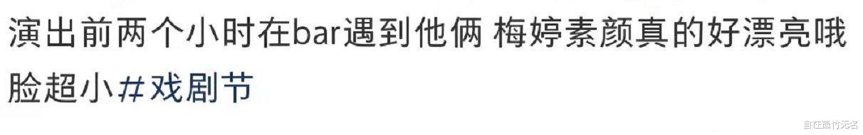 张子枫|47岁梅婷在国外与男演员喝酒！穿深V白到发光，素面朝天美到显眼