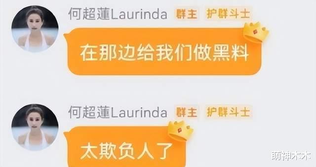 何超莲|真精彩!何超莲下场替窦骁叫屈,内涵陈都灵火不起来,评论区翻车