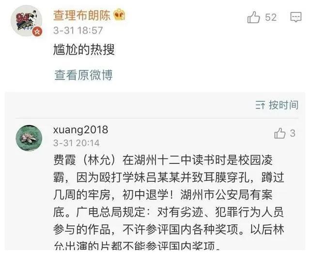 娱乐圈|娱乐圈假甜女孩,顶着小白花的脸做着小太妹,又蠢又狠令人唏嘘