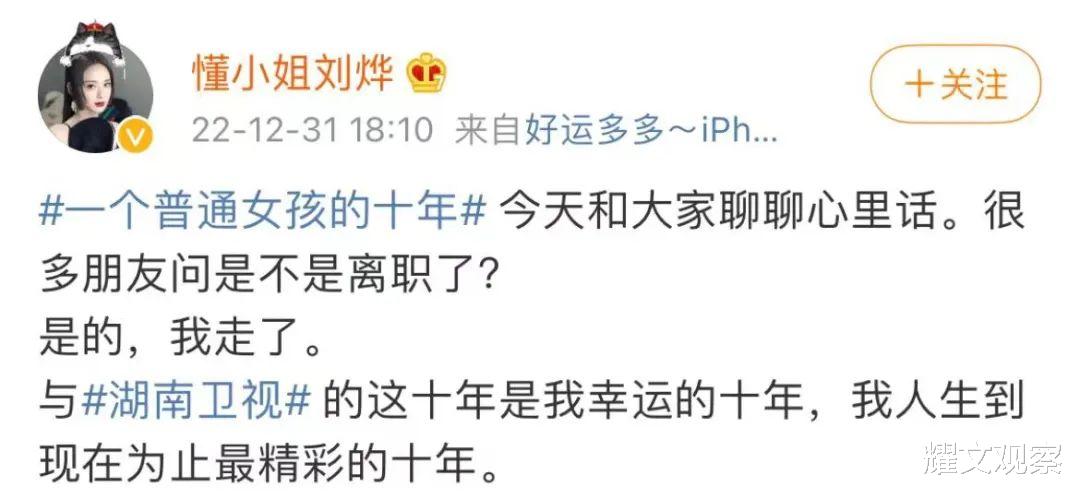 湖南卫视女主播直播带货销量惨淡:人最大悲哀,是错把平台当本事