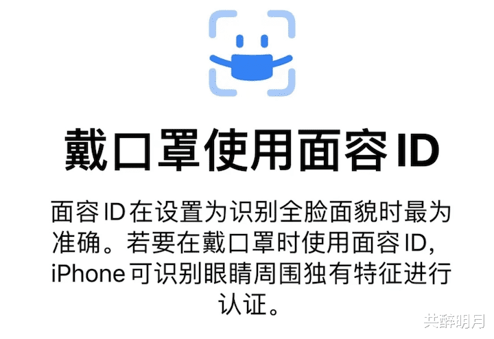 iPhone|iOS15.4正式版“瑕不掩瑜”,为了戴口罩解锁,其它问题就忍了吧