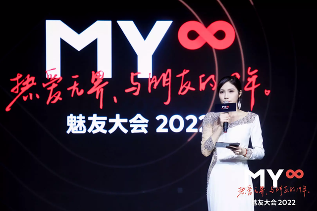 魅族|魅族 20 系列定档春季?魅友大会看点满满,新品服务全面开花