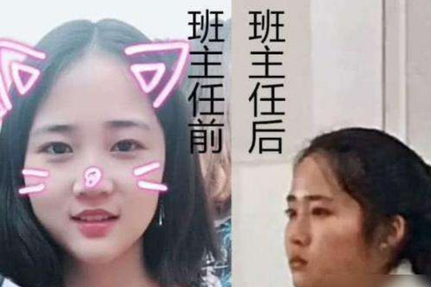 教师|有种整容叫“当老师”,前后对比差点认不出,网友:我本人没错了