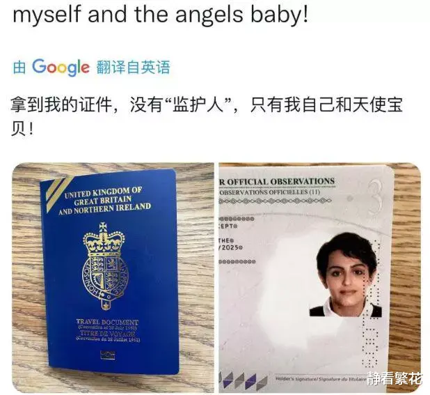 收留心碎卡塔尔王子?别开玩笑了,有的女人丢掉半条命也逃不出来