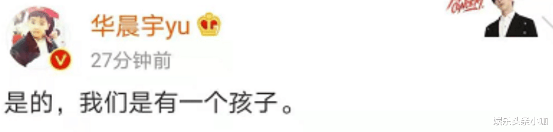 华晨宇|太突然了！新恋情曝光，孩子他妈没戏了？