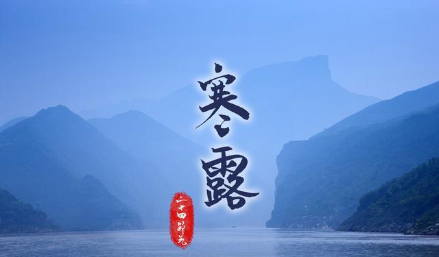明天寒露,无论多忙,建议“吃这3菜1汤”,顺应节气,健康过秋
