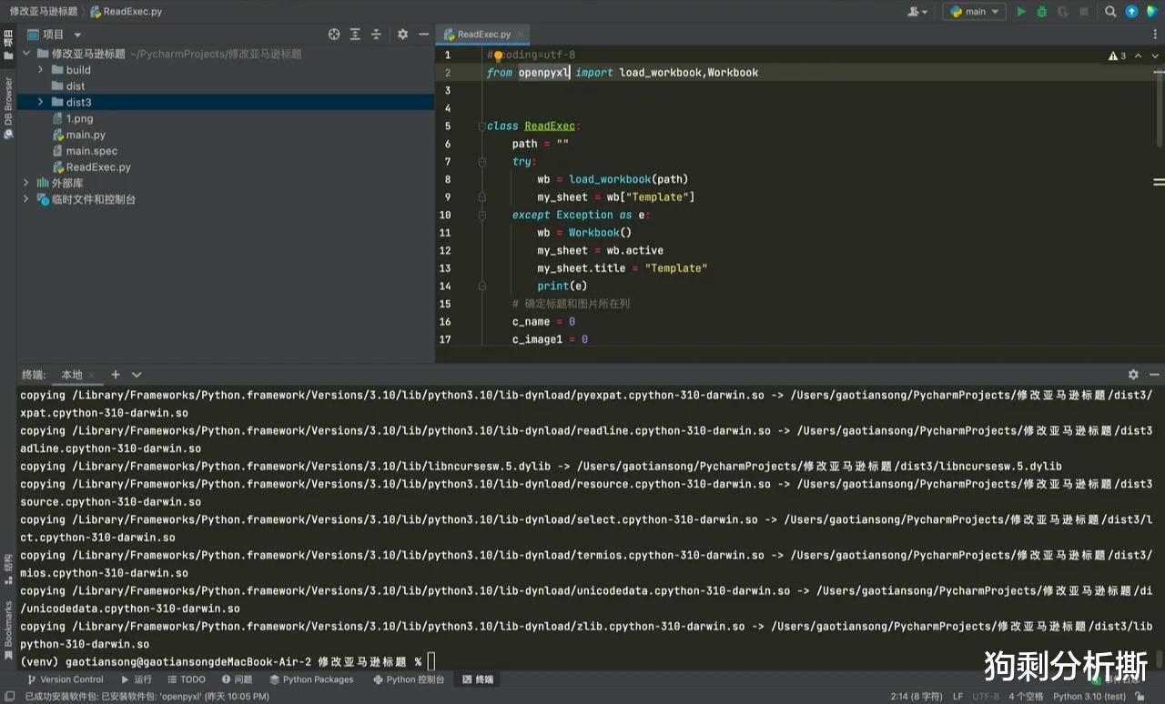 Python|python也就那样,go语言用起来更爽