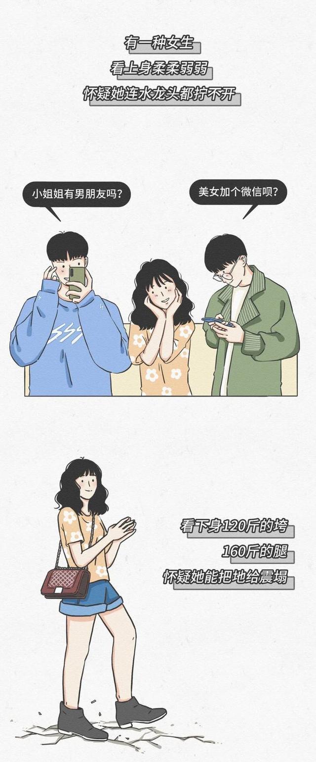 漫画|腿粗的女生，日常有多“尴尬”？一组漫画揭秘，不忍直视