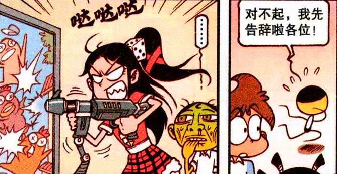 漫画|奋豆“移情别恋”抛弃“美女初恋”，高茜：死鬼，想和我约会吗？