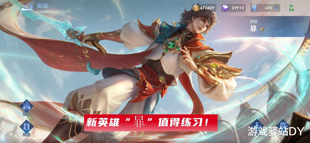 张飞|王者荣耀：S26禁用榜洗牌，张飞Ban率狂飙，玩家：Ban位增至8个