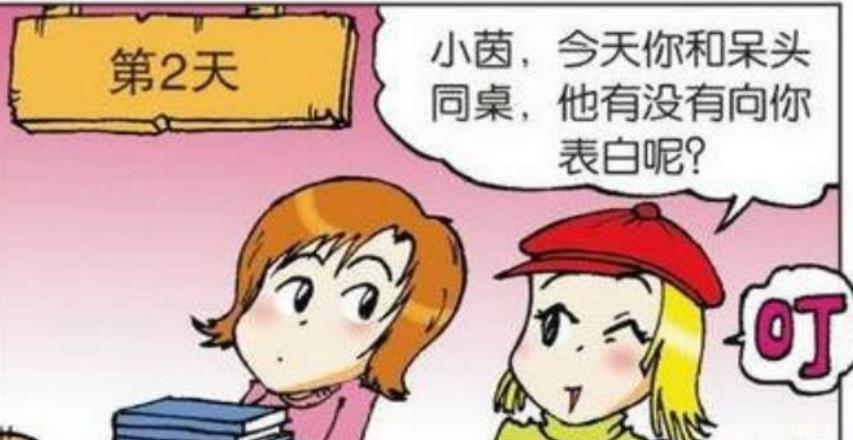 |刘姥姥宣布实行“男女同桌制”，刚好呆头和小茵坐在一起！