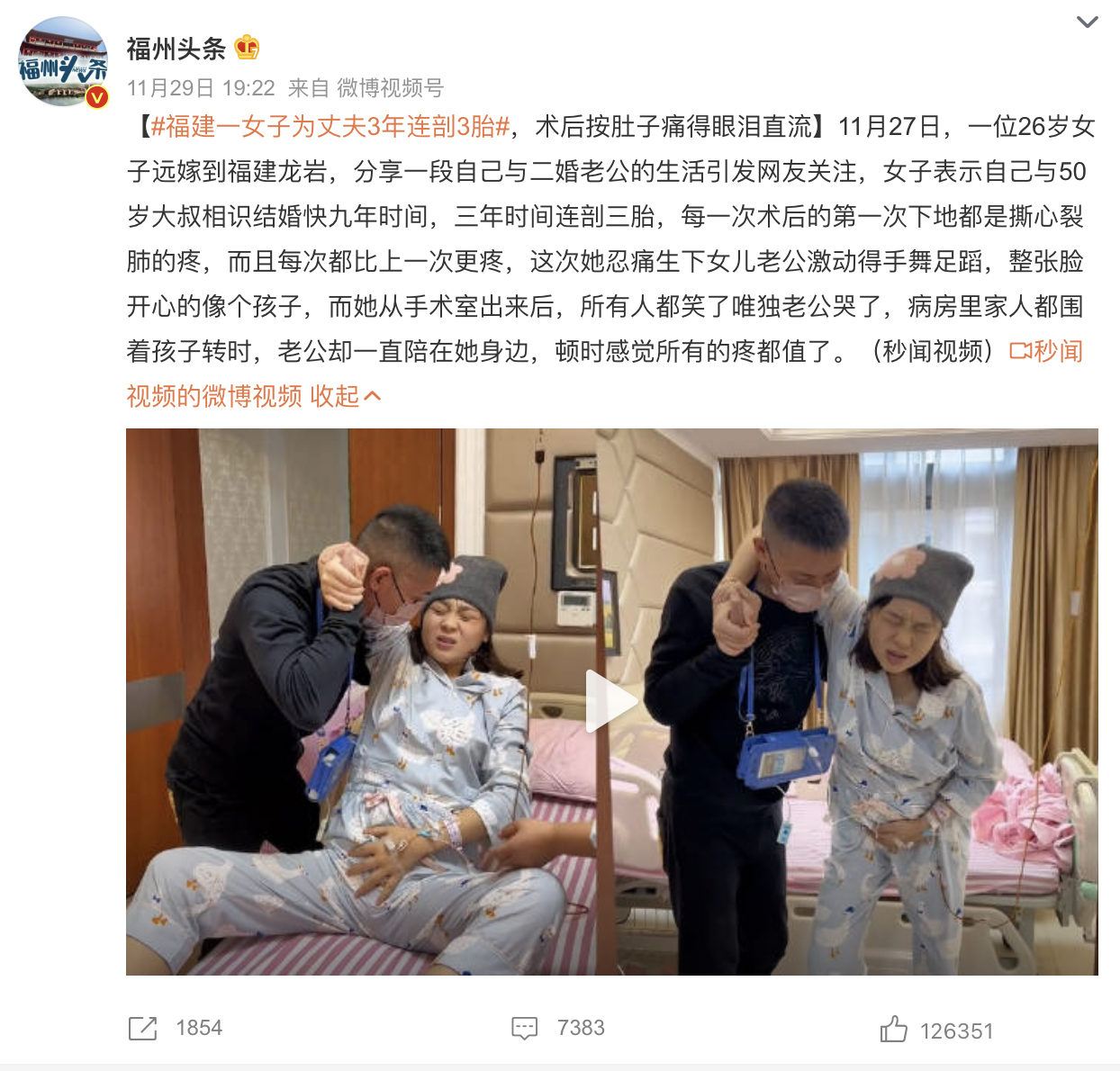 福建一女子为丈夫3年连剖3胎:连爱自己都做不到,有什么好同情的