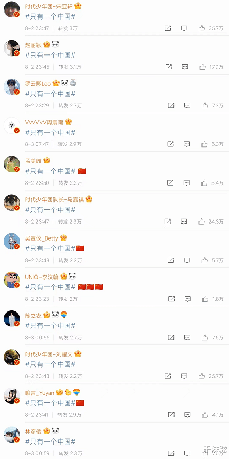 肖战|超500位明星发声只有一个中国！肖战获赞193万，王一博第2