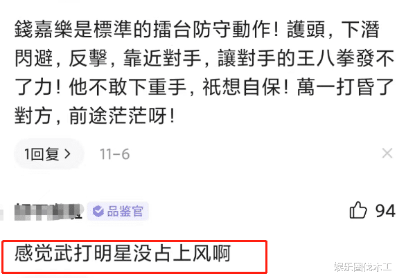 钱嘉乐|曝二郎神钱嘉乐街头互殴！动作专业将对方摔车上，后续压制好丢人