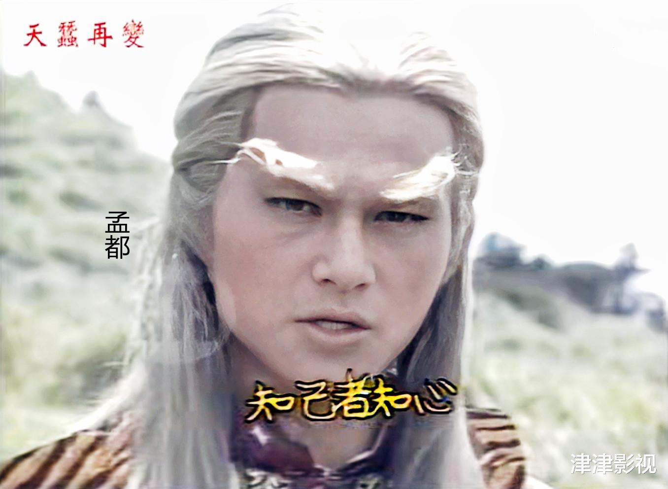 云飞|《天蚕再变》，台湾80年代武侠剧，讲述了大侠云飞扬的故事