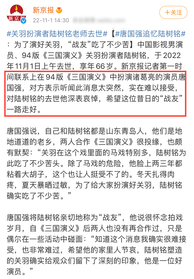 陆树铭|众星悼念关羽陆树铭！心梗去世前仍在照顾“张飞”，唐国强等发声