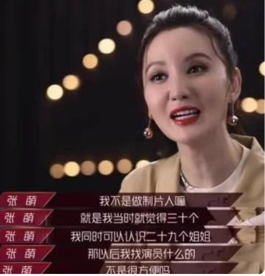 张萌|张萌瘦身成功后秀巴掌腰，脖子被拉得太长，本人回应特效开过了