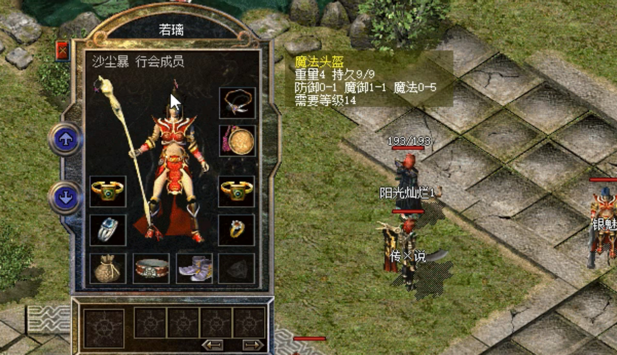 戒指|热血传奇百区暴力巨法若璃！魔13骨玉运9套，魔法头盔价值连城！