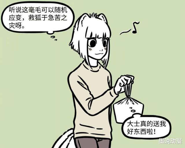 非人哉|非人哉:九月讨要礼物,观音送三根救命毫毛