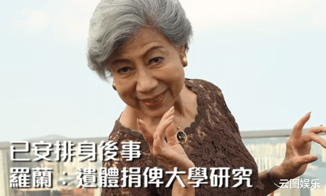 刘松仁|刘松仁晒聚会照，87岁罗兰满头白发但精神好，无儿女死后将捐遗体