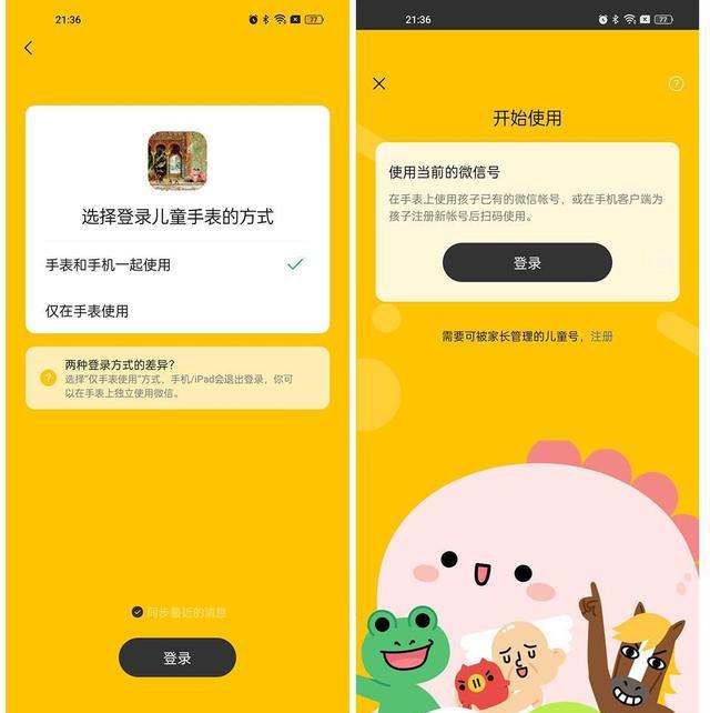 PHP|除了有AI定位还有微信聊天支付，360儿童电话手表10X值得买吗？