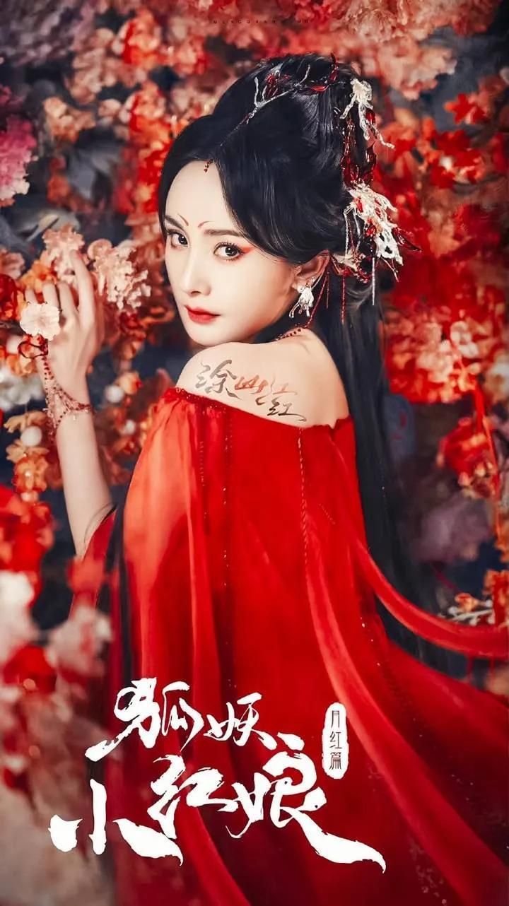 杨幂|杨幂狐妖小红娘,网友:美出了新的高度
