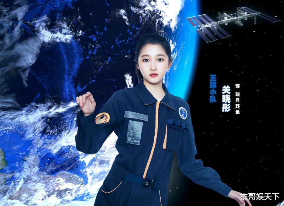 关晓彤|华晨宇的“浮夸”，关晓彤的“真实”，让《王牌7》收官彻底封神