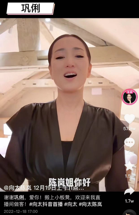 向太|3小时销售额破1亿，各大巨星应援，向太陈岚地位果然不一般