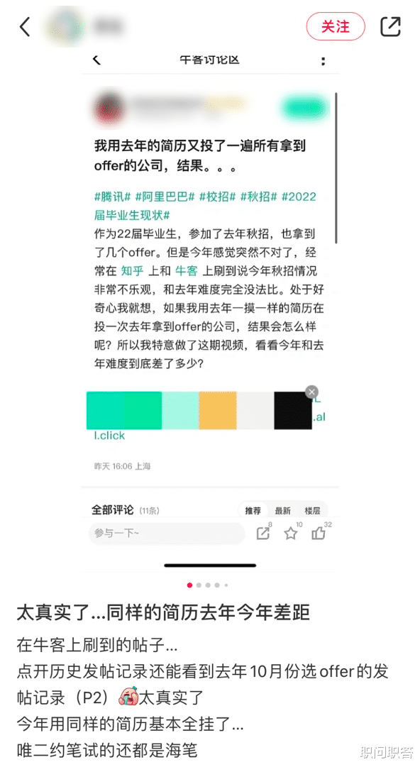 留学生|职问 | 今年秋招最惨的不是22届,而是23届海归…