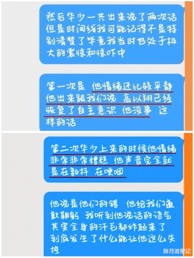 华少|“中国好舌头”华少:跌落的口碑再难挽回,他为何会沦落至此?