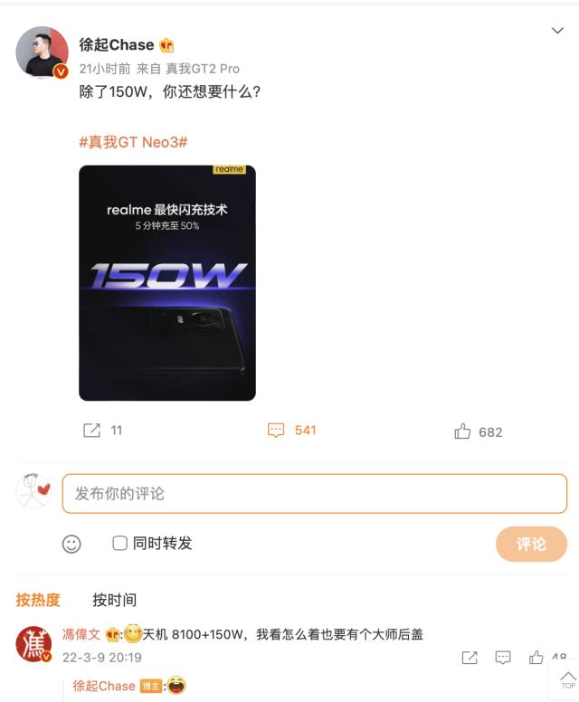 realme 真我gt|realme 真我GT Neo3：5分钟充电50% 超百瓦双芯