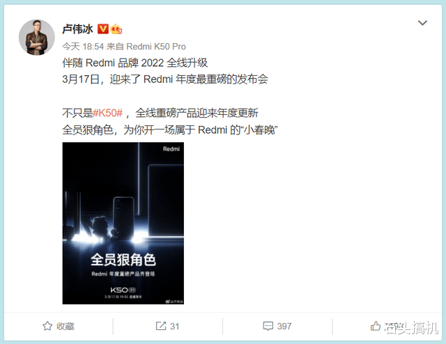 红米手机|卢伟冰:Redmi品牌2022全线升级!K50系列提档还是指其他产品?