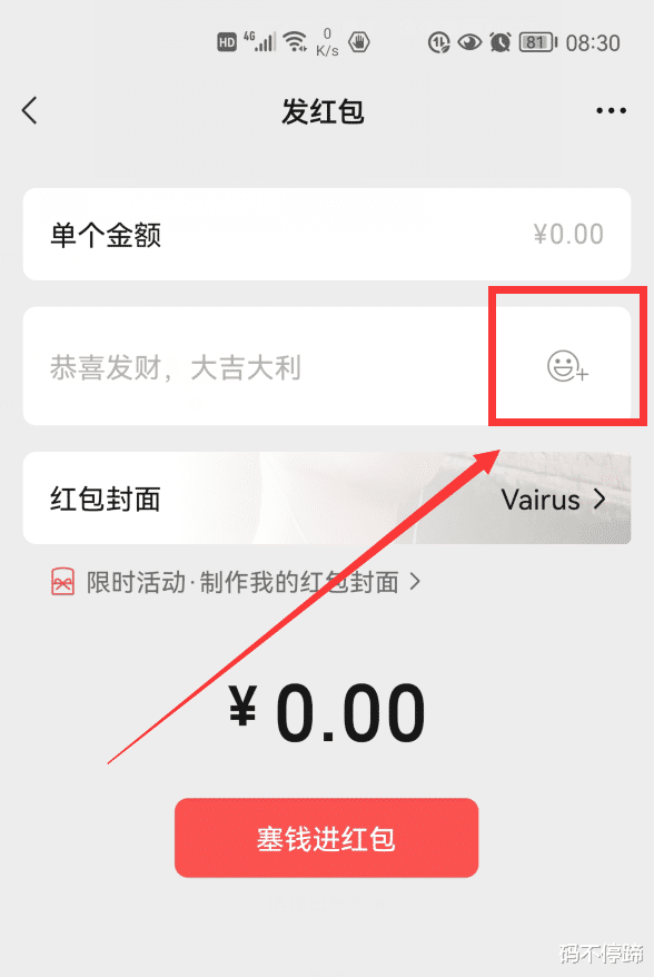 微信红包|微信如何发“动态红包”？微信红包封面，怎样显示动态数字金额？