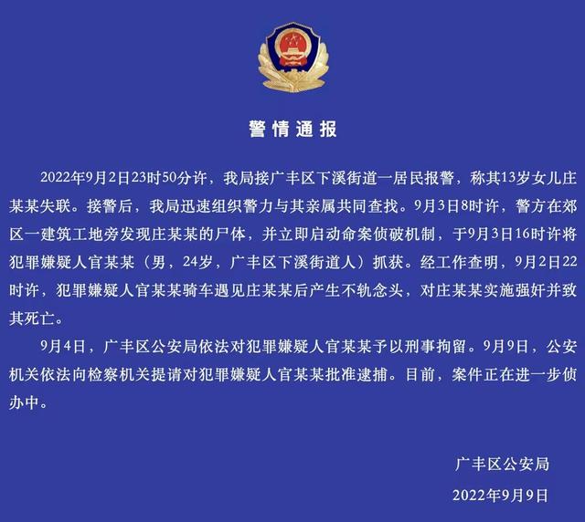 江西一女孩被性侵致死,年仅13岁,嫌犯信息曝光,作案细节披露