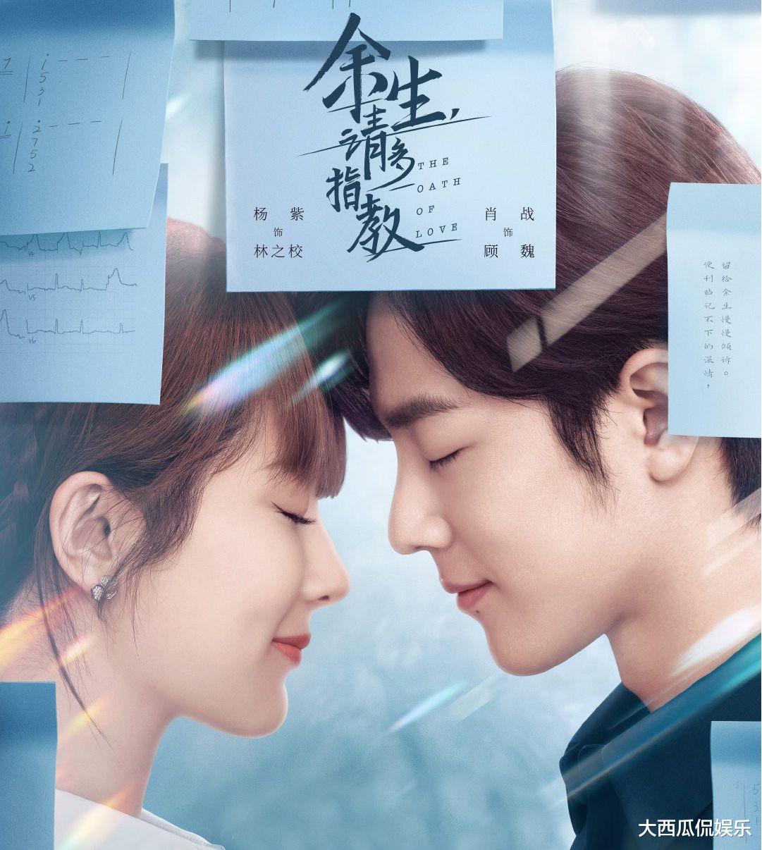 余生请多指教|网传《余生请多指教》定档将播？网友：不播一集就不信