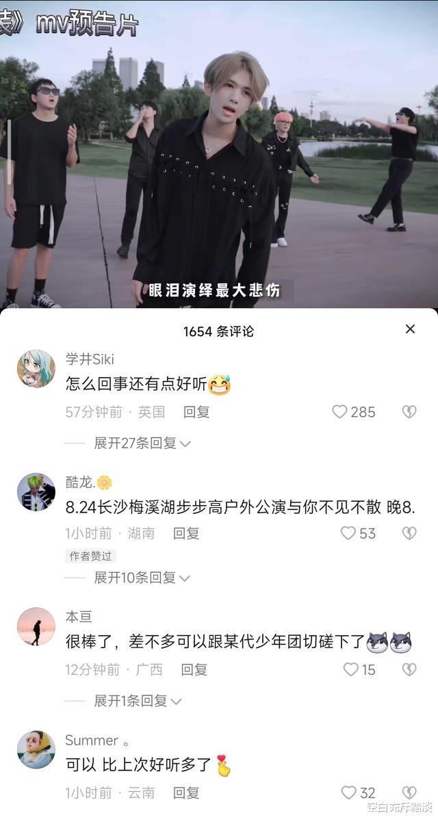eso|山寨男团ESO改名后,发布新MV再次回归,歌迷称要比时代少年团强