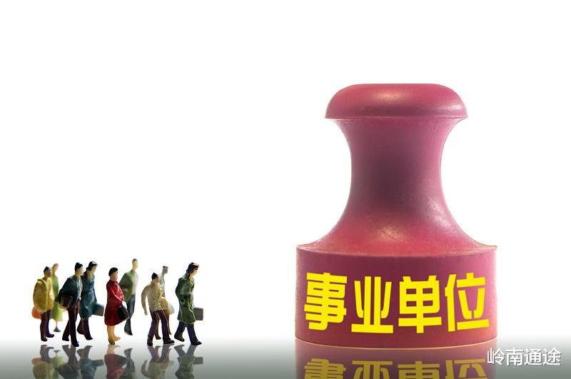 事业单位|人才引进的事业编，和事业单位考试的编制一样吗？可以这样考虑！