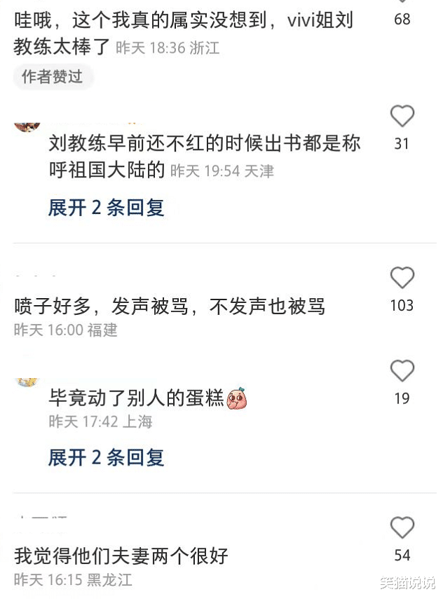 刘畊宏|刘畊宏夫妇回应争议：我们是中国人，不能忘本！早年动态力证他们立场一直未变！