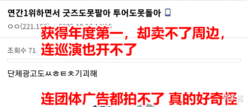 kakao|IVE百万销量不敢发大字报，周边也不敢卖，营销出来的全都是泡沫