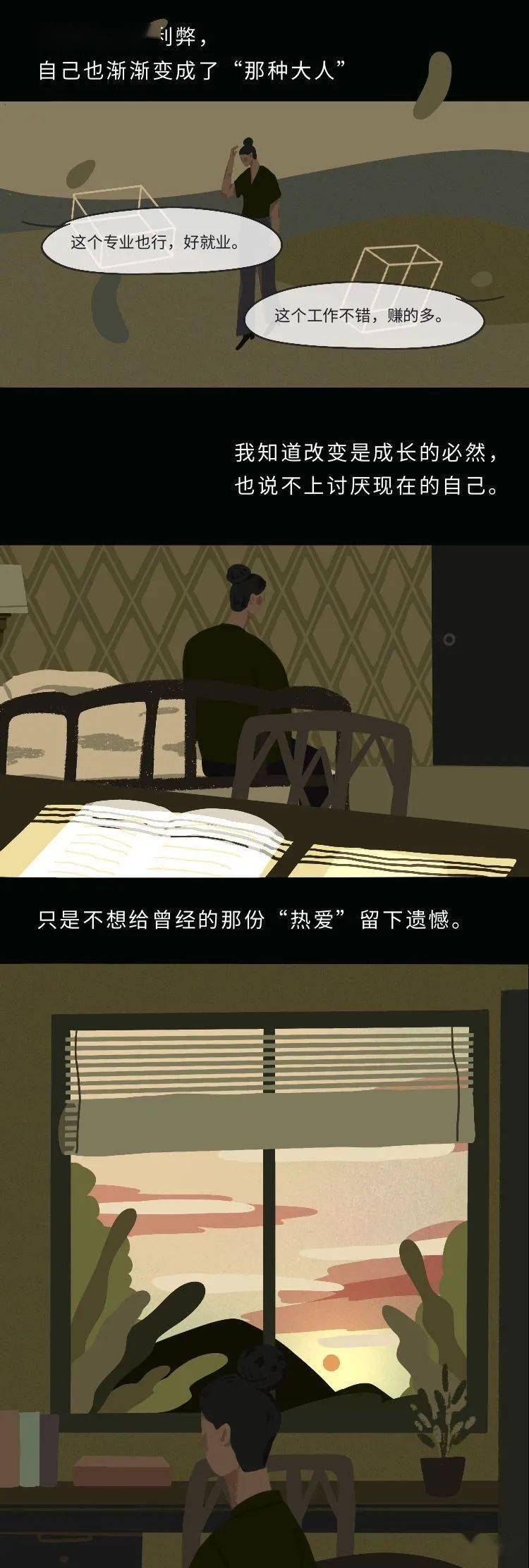 埼玉|漫画—《最终变成了讨厌的人》